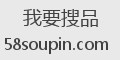 我要搜品